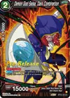 Product image for Demon God Salsa, Dark Combination