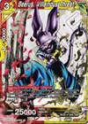 Product image for Beerus, Villainous Threat