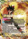 Product image for Bardock // SS4 Bardock, Prismatic Striker