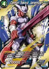 Product image for Demon Sword Janemba (Alternate Art)