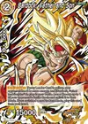 Product image for Bardock, Father and Son (Reprint)
