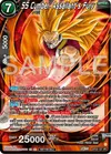 Product image for SS Cumber, Assailant's Fury (Deluxe Pack 2024 Vol.2)