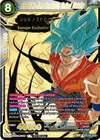 Product image for SSB Kaio-Ken Son Goku, United Divinity (European Serial Numbered)