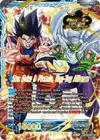 Product image for Son Goku // Son Goku & Piccolo, Rag-Tag Alliance (2023 Worlds ZENKAI 06 Leader Set)
