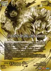 Product image for Son Goku // Ultra Instinct Son Goku, Limits Surpassed (Championship 2023 Golden Card Vol.2, Version 2)