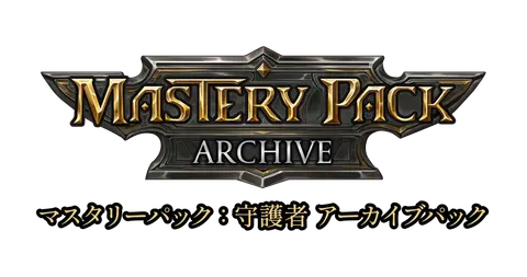 Mastery Pack Archive - Guardian [JA]