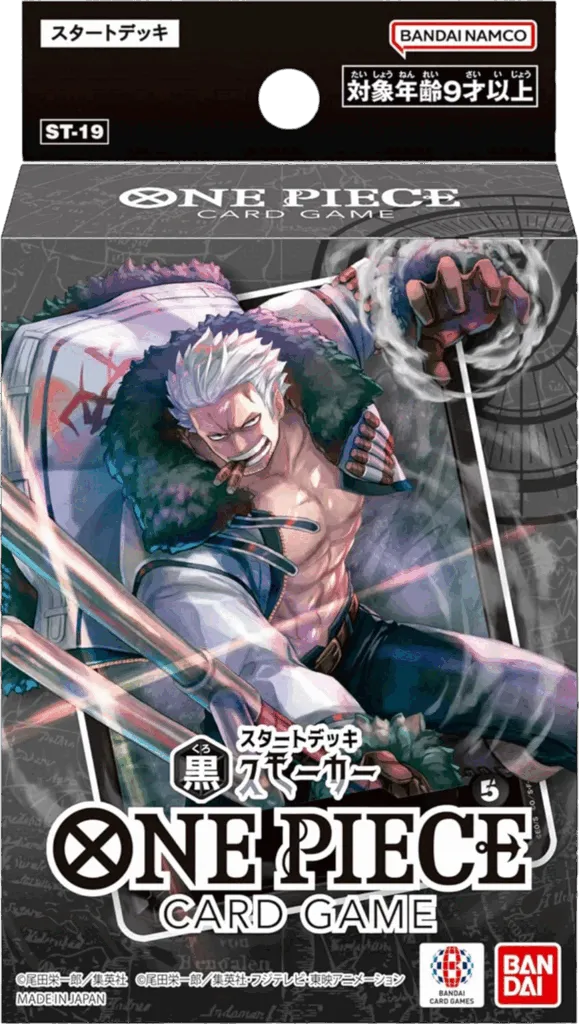 ST-19: Starter Deck 19 BLACK Smoker