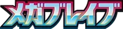 m1L: Mega Brave