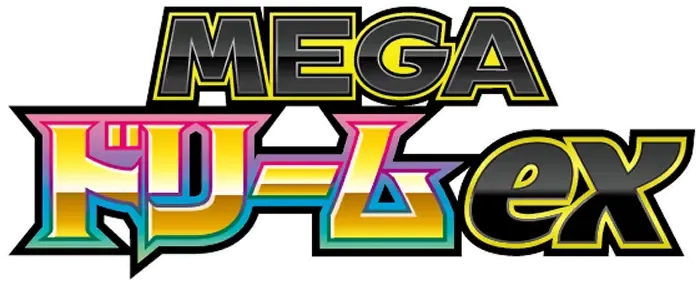 M2a: High Class Pack: MEGA Dream ex