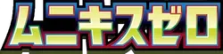 M3: Nihil Zero