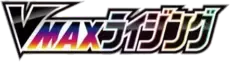S1a: VMAX Rising