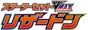 sC2: Charizard Starter Set VMAX 2