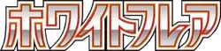 SV11W: White Flare