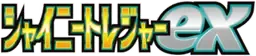SV4a: Shiny Treasure ex