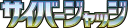 SV5M: Cyber Judge