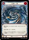 Product image for A Drop in the Ocean (Blue)