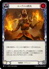 Product image for Aether Flare (Red)