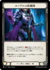 Product image for Aether Ironweave