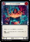 Product image for Aether Quickening (Blue)