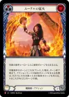 Product image for Aether Wildfire