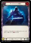 Product image for Amplify the Arknight (Red)