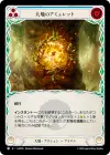 Product image for Amulet of Earth (Blue)