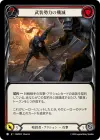 Product image for Annihilate the Armed (Red)