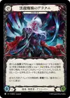 Product image for Arakni, Black Widow