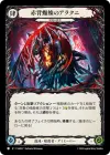 Product image for Arakni, Redback
