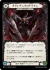 Product image for Arakni, Tarantula