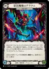 Product image for Arakni, Trap-Door
