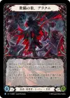 Product image for Arakni, Web of Deceit