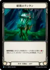 Product image for Arcane Lantern