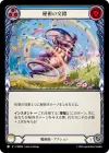 Product image for Arcane Twining (Blue)