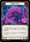 Product image for Arcanic Cunning (Red)