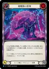 Product image for Arcanic Cunning (Yellow)