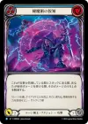 Product image for Arcanic Cunning (Blue)