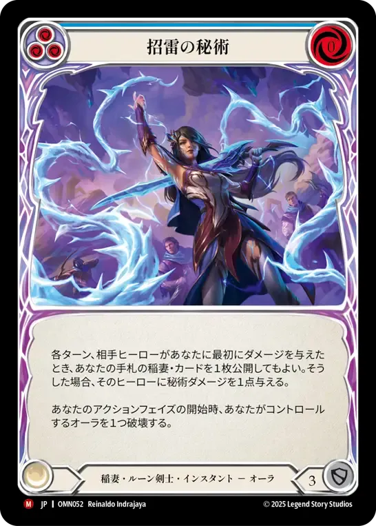 Arcanic Reproach — Omens of the Third Age — Flesh and Blood