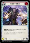 Product image for Arcanic Shockwave (Red)