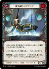 Product image for Arcbane Grasp