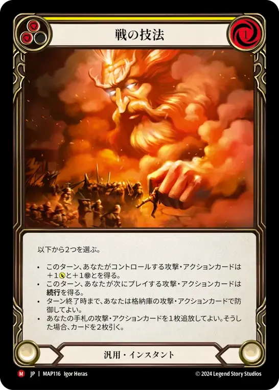 Art of War — Archive Pack - Part the Mistveil [JA] — Flesh and Blood