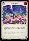 Product image for Astral Assault (Red)