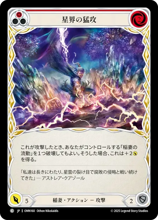 Astral Assault (Red) from Omens of the Third Age - Flesh and Blood