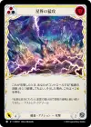 Product image for Astral Assault (Yellow)