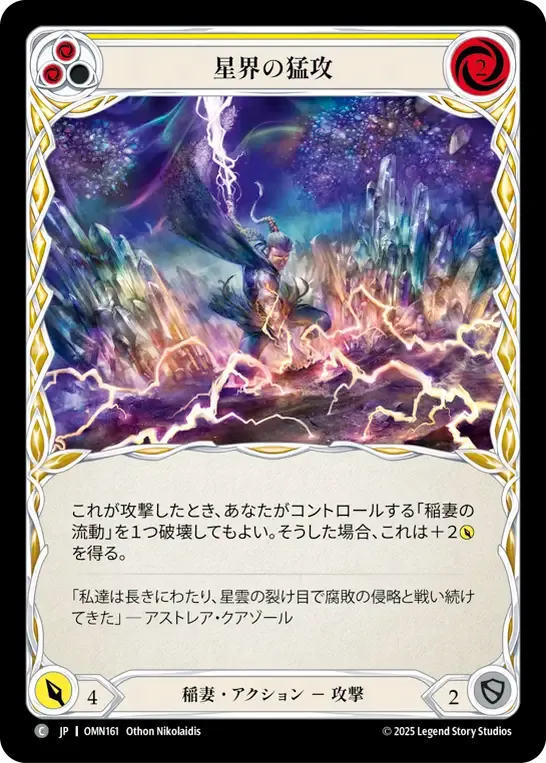 Astral Assault (Yellow) — Omens of the Third Age — Flesh and Blood