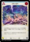 Product image for Astral Assault (Blue)