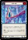Product image for Astral Bridge