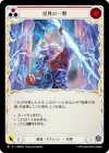 Product image for Astral Strike