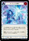 Product image for Auric Shards (Red)