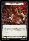 Product image for 裏通りの血液銀行